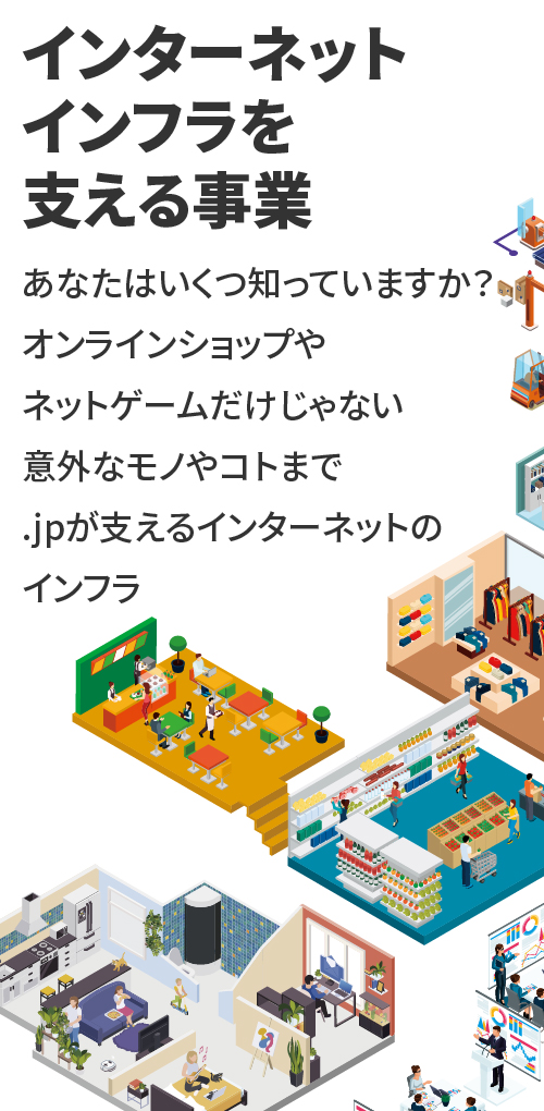 インフラを支える事業