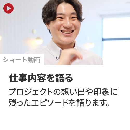 ショート動画|仕事